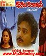 Idhaya Kovil 1985